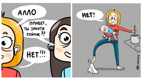 12 комичных зарисовок о том, что быть матерью совсем не просто