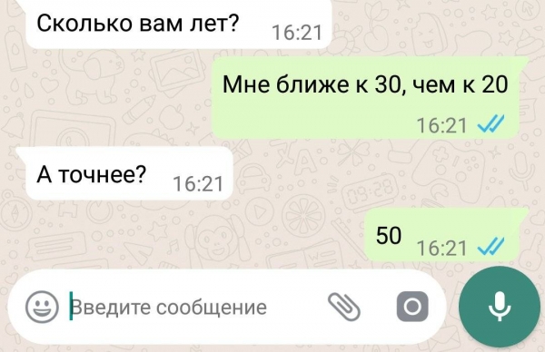 12 курьезных СМС-переписок, которые ни иначе как смешными не назовешь