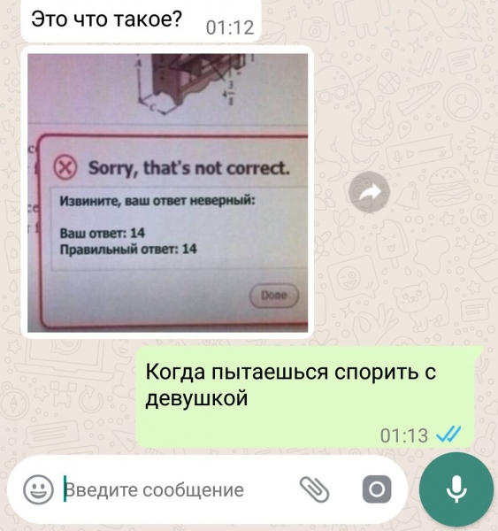 12 забавных СМС-переписок, которые могут рассмешить любого