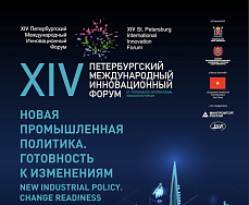 
		                    ПЕТЕРБУРГСКИЙ МЕЖДУНАРОДНЫЙ ИННОВАЦИОННЫЙ ФОРУМ РОССИЙСКИЙ ПРОМЫШЛЕННИК-2021		                