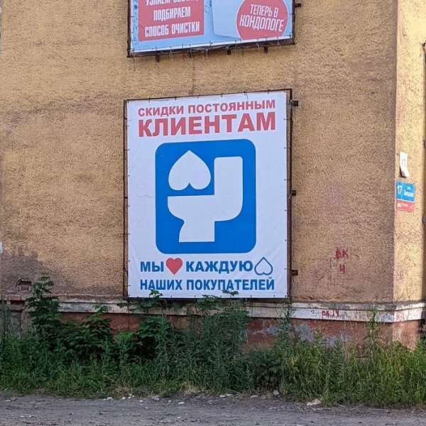 20 наглядных примеров маркетинга, при виде которых не знаешь, то ли улыбаться, то ли за голову хвататься