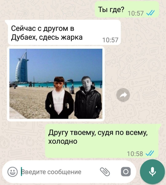 12 забавных СМС-переписок, которые могут рассмешить любого