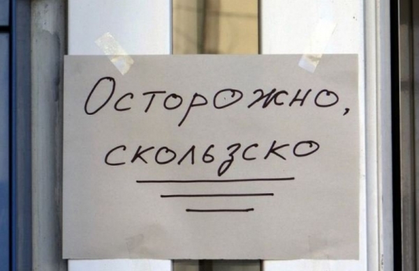 14 объявлений, переписок и вывесок, в которых незамедлительно следует исправить ошибки