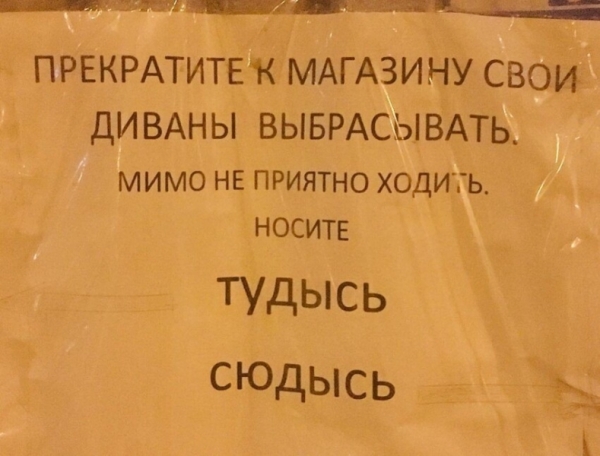 16 объявлений, которые заставляют усомниться в адекватности