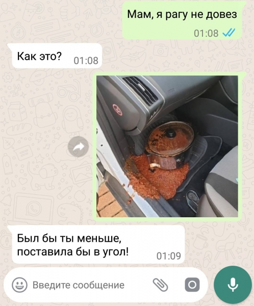 12 забавных СМС-переписок, которые могут рассмешить любого