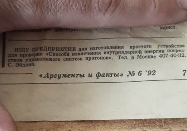 15 информационных объявлений, читая которые можно обхохотаться