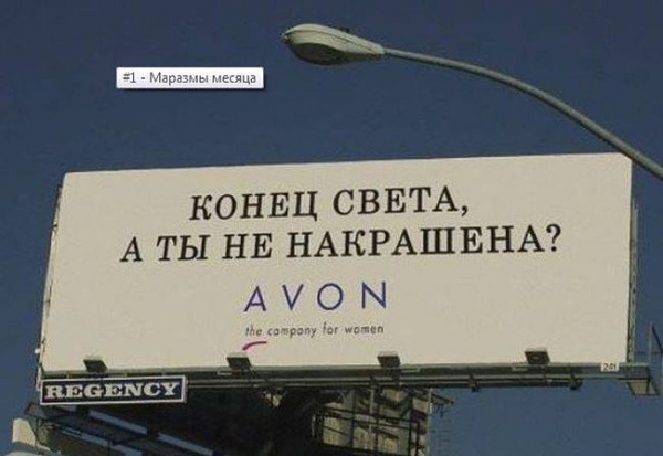 15 убойных рекламных постеров, которые рассмешат любого