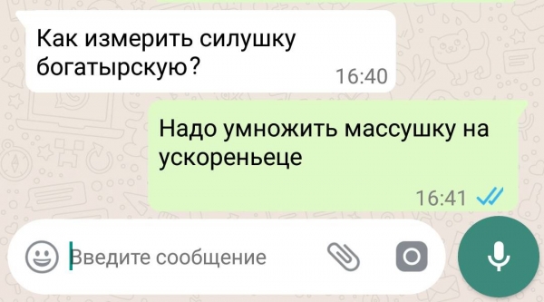 12 курьезных СМС-переписок, которые ни иначе как смешными не назовешь