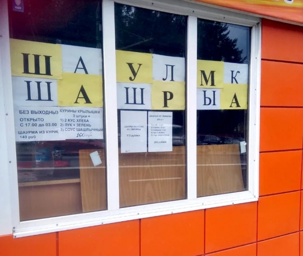 15 несуразных вывесок, которые с первого раза не поддаются адекватному прочтению