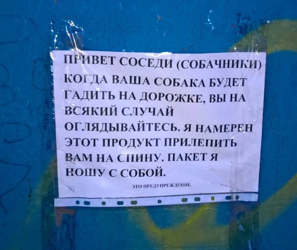 15 информационных объявлений, читая которые можно обхохотаться