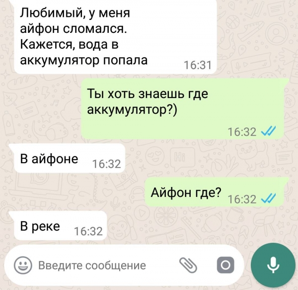 12 курьезных СМС-переписок, которые ни иначе как смешными не назовешь