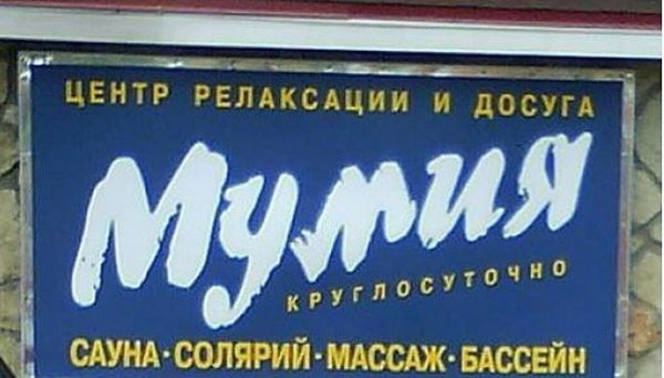 15 убойных рекламных постеров, которые рассмешат любого