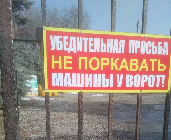 16 нелепых опечаток, которые позабавили и до слез развеселили окружающих