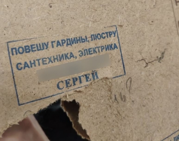 14 объявлений, переписок и вывесок, в которых незамедлительно следует исправить ошибки