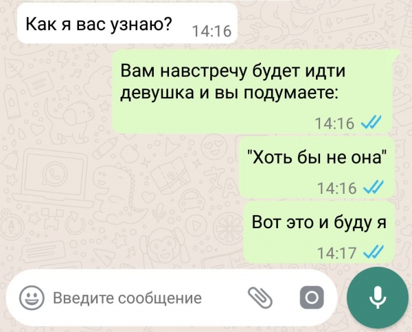 12 примеров улетных SMS-сообщений, которые смело можно разбивать на цитаты