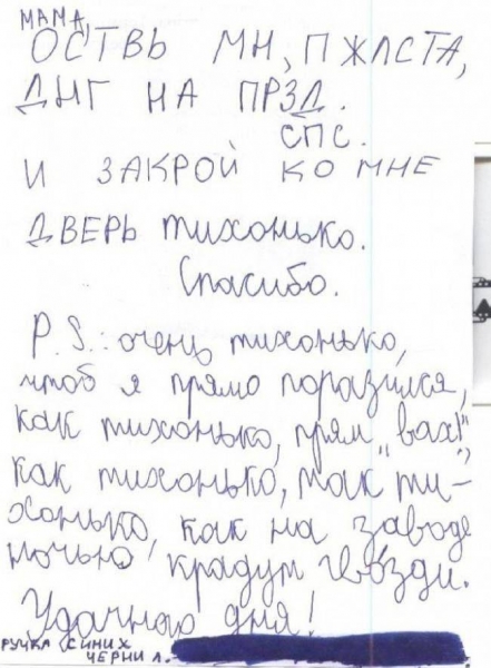 14 детских посланий для родителей, которые покоряют честностью и наивностью