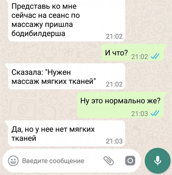 12 забавных СМС, читая которые можно сказать, что у людей с чувством юмора все в порядке
