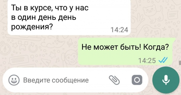 12 примеров улетных SMS-сообщений, которые смело можно разбивать на цитаты