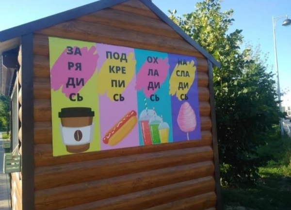 15 несуразных вывесок, которые с первого раза не поддаются адекватному прочтению