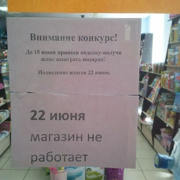 16 объявлений, которые заставляют усомниться в адекватности