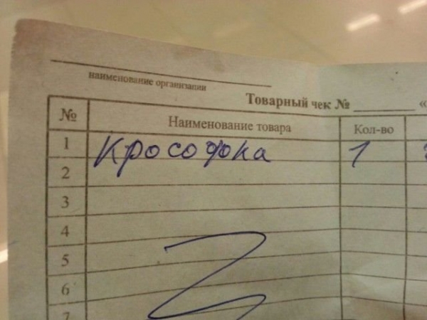 14 объявлений, переписок и вывесок, в которых незамедлительно следует исправить ошибки