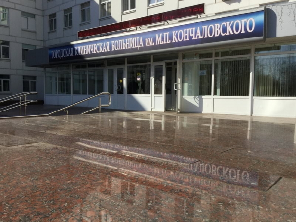 Медицинская помощь – 4, 5, 6 и 7 ноября - ГКБ Кончаловского