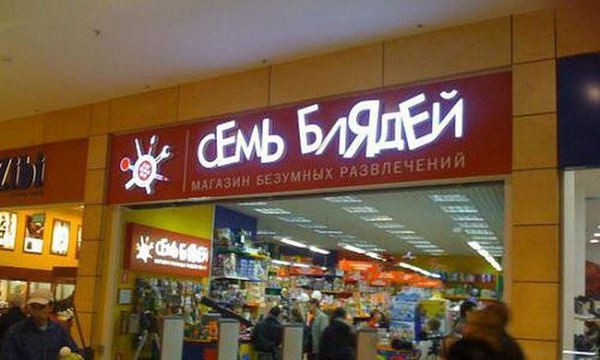 15 убойных рекламных постеров, которые рассмешат любого