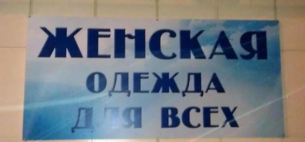 15 убойных рекламных постеров, которые рассмешат любого
