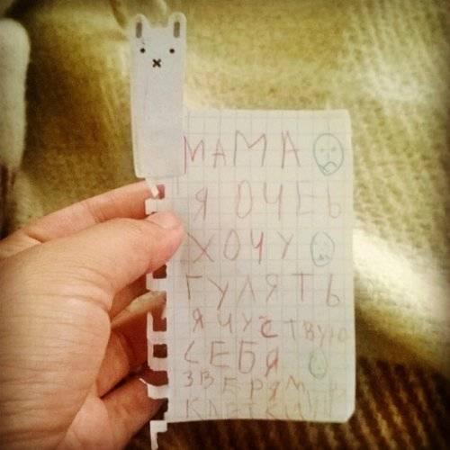14 детских посланий для родителей, которые покоряют честностью и наивностью
