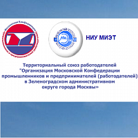 О проведении конкурса  «Лучший молодежный инновационный проект Зеленограда»