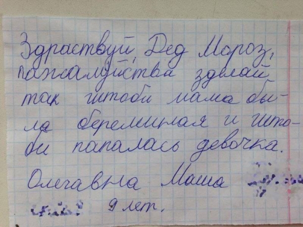 14 детских посланий для родителей, которые покоряют честностью и наивностью