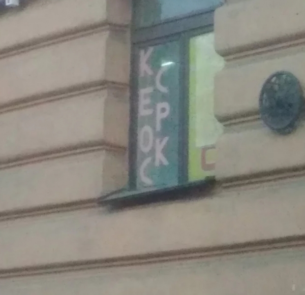 15 несуразных вывесок, которые с первого раза не поддаются адекватному прочтению
