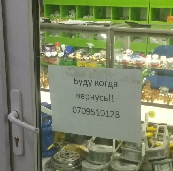 15 информационных объявлений, читая которые можно обхохотаться