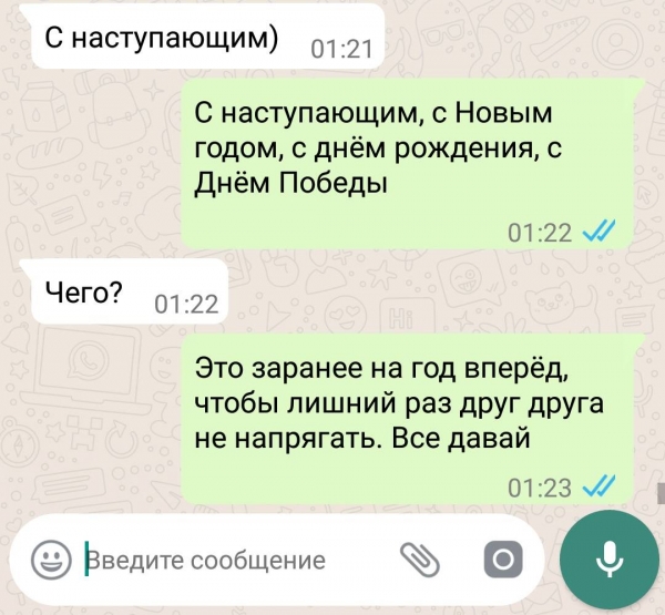 12 забавных СМС-переписок, которые могут рассмешить любого