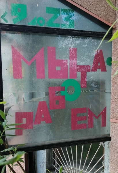 15 несуразных вывесок, которые с первого раза не поддаются адекватному прочтению