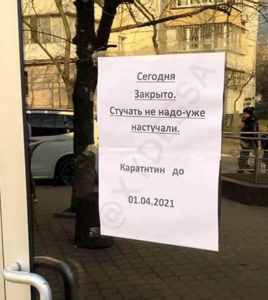 15 информационных объявлений, читая которые можно обхохотаться
