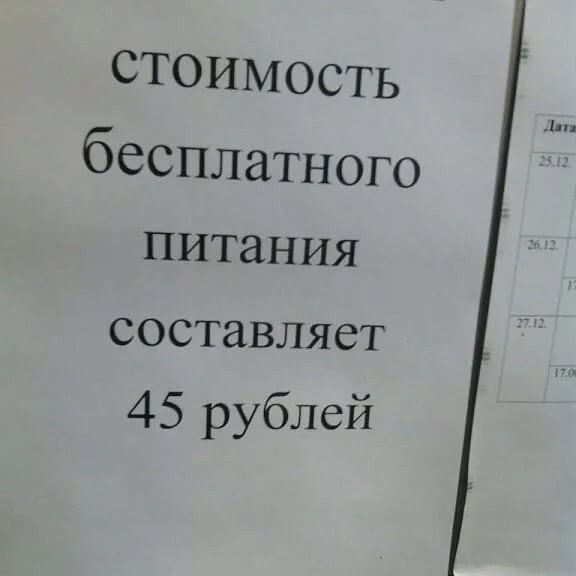16 объявлений, которые заставляют усомниться в адекватности