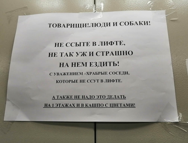 15 информационных объявлений, читая которые можно обхохотаться