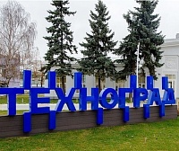 «Осознанная карьера»: в «Технограде» пройдут 25 мастер-классов по смене работы и продвижению по службе