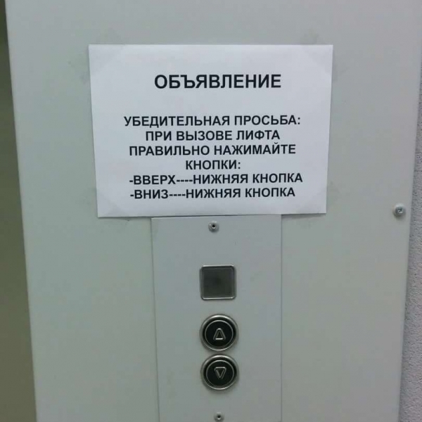16 объявлений, которые заставляют усомниться в адекватности