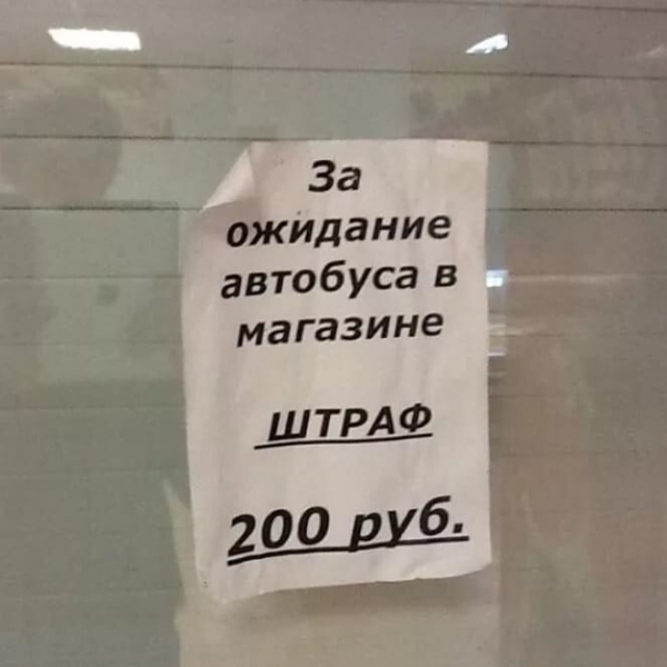 16 объявлений, которые заставляют усомниться в адекватности