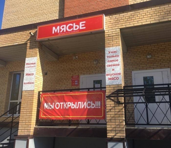 14 заведений, название которых отличается особой оригинальностью