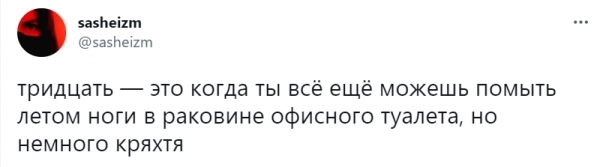 16 обоснованных доказательств того, что после 30-ти жизнь становится не такой наполненной, как в молодости
