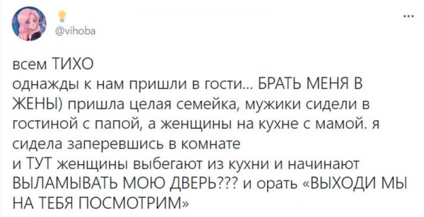 15 радушных хозяев, которые пожалели о том, что пригласили в дом гостей