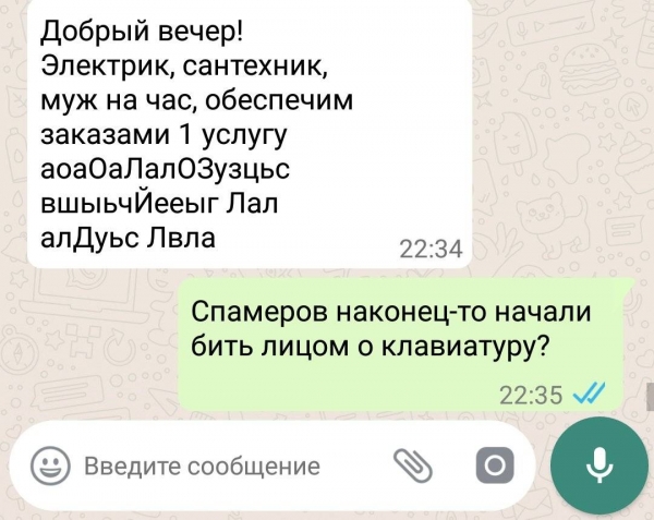12 занимательных смс-переписок, которые не только поднимут настроение, но и отчасти будут познавательными