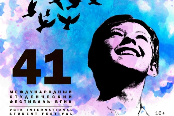 Культурный центр «Зеленоград» предлагает поучаствовать в выборе лучших студенческих фильмов