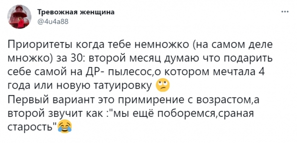 16 обоснованных доказательств того, что после 30-ти жизнь становится не такой наполненной, как в молодости