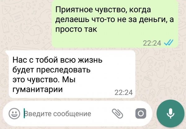 12 занимательных смс-переписок, которые не только поднимут настроение, но и отчасти будут познавательными