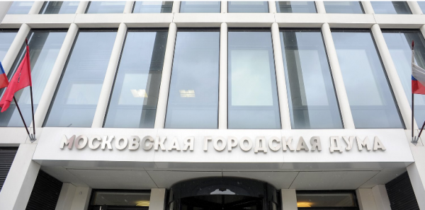 Коммунисты в Московской городской думе потеряли место вице-спикера