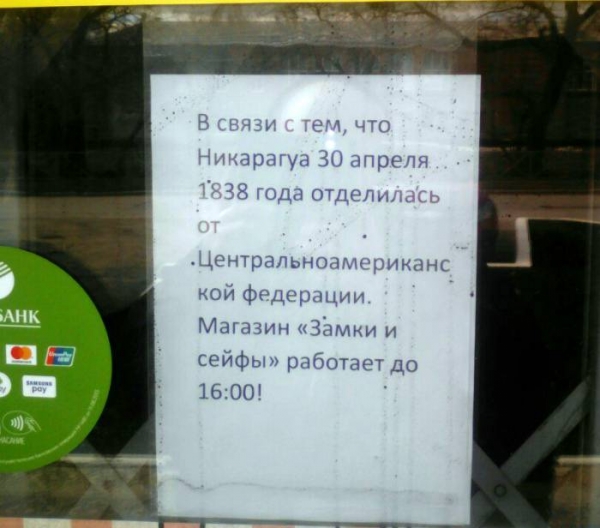 14 отпадных объявлений, которые запомнятся каждому, кто их прочитал